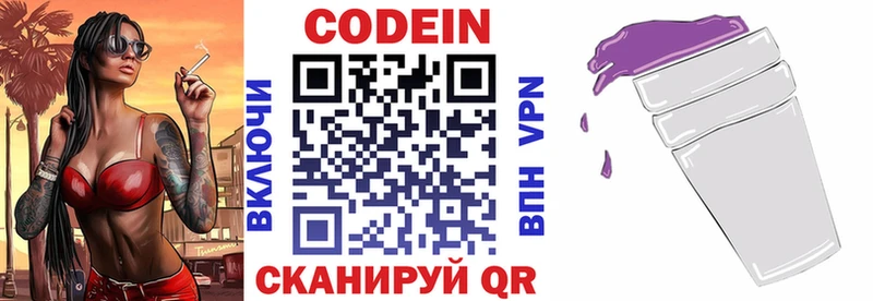 Кодеиновый сироп Lean Purple Drank  Шелехов 