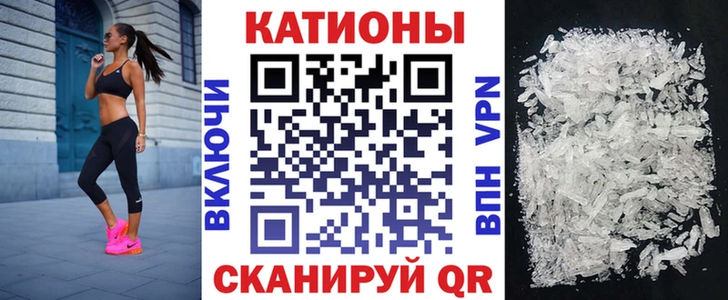 Меф мяу мяу мука Шелехов