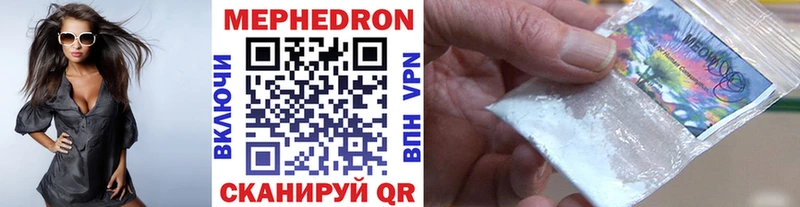 где купить наркоту  Шелехов  Мефедрон VHQ 