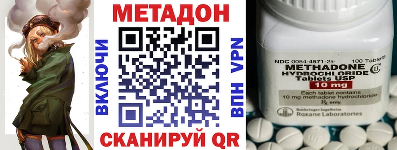 Метадон VHQ  shop официальный сайт  Шелехов 