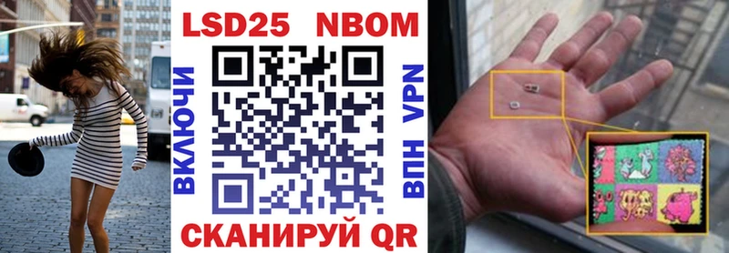 Марки 25I-NBOMe 1500мкг  Шелехов 