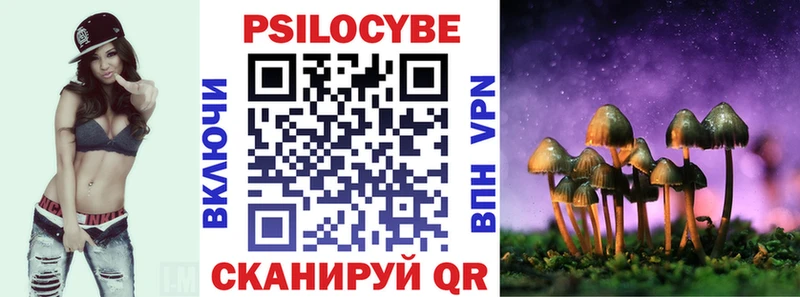 Псилоцибиновые грибы мухоморы Шелехов